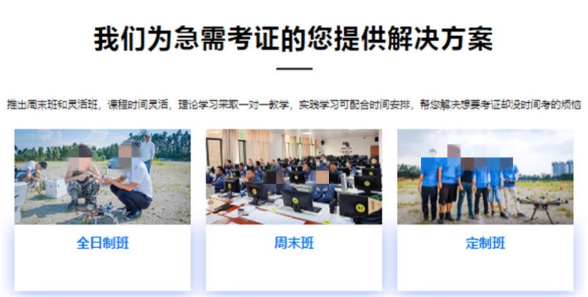 太原市无人机培训学校2025年度十大排名名单介绍 太原市无人机培训学校2025年度十大排名名单介绍
