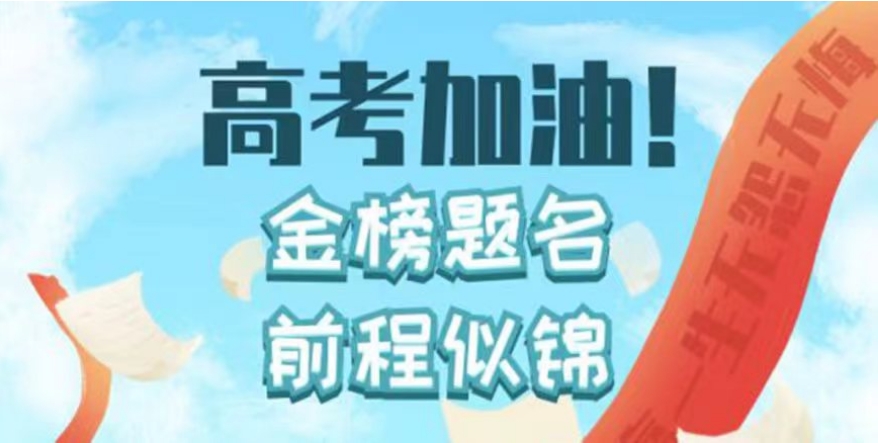 南京高考生补课机构