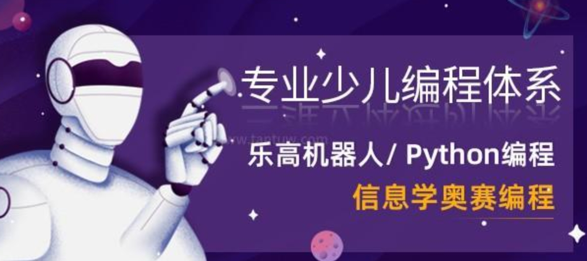 信息学奥赛培训