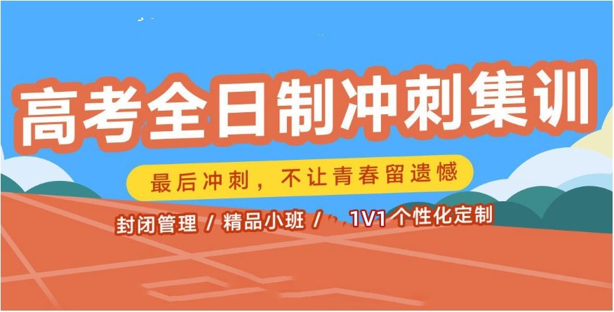 2025年北京十大高三高考补习班排名更新一览top10