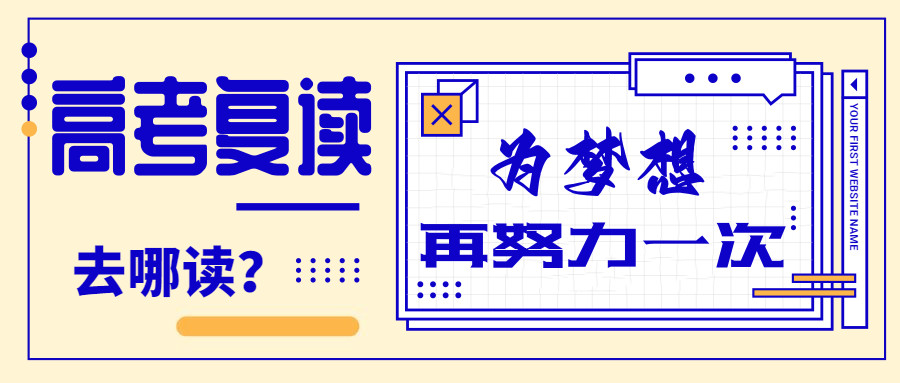 2025郑州TOP榜十大高考复读学校排名名单更新一览