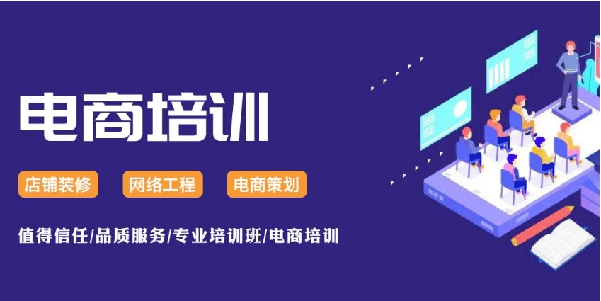 2025更新口碑一览电商运营培训学校TOP前十实力排名表.jpg