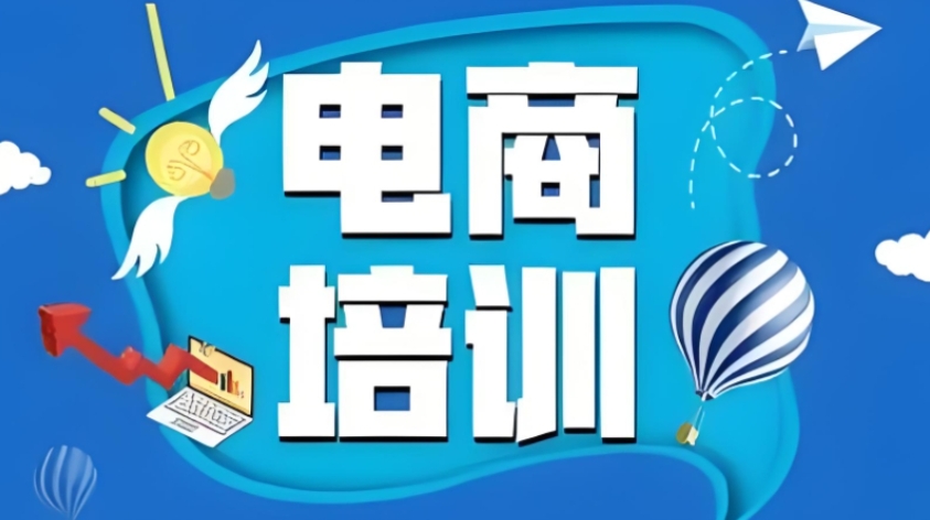 2025更新口碑一览电商运营培训学校TOP前十实力排名表.jpg