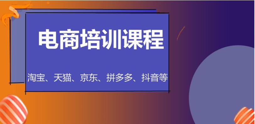 2025更新口碑一览电商运营培训学校TOP前十实力排名表.jpg