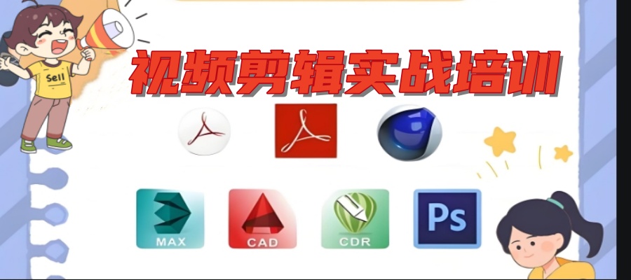 福建比较好的短视频运营培训机构名单发布