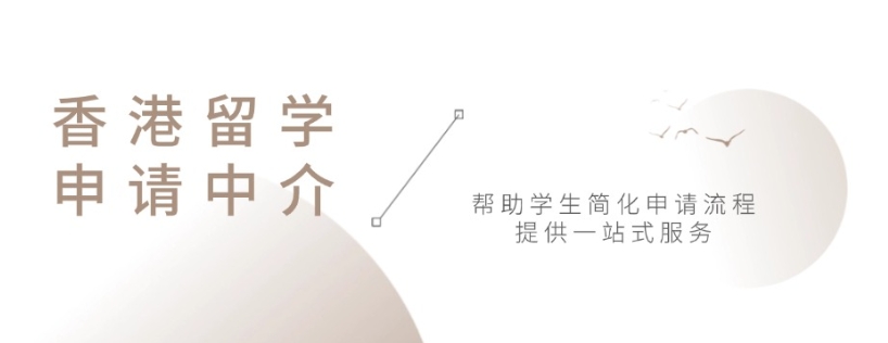香港留学中介哪家比较好八大排名更新