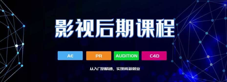 厦门排名好的影视后期制作培训机构10大人气排行榜