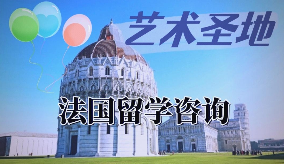 TOP榜十大法国艺术留学作品集机构2025排名全新一览