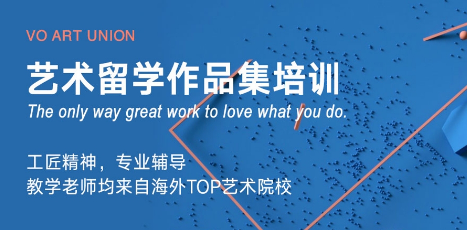 TOP榜十大法国艺术留学作品集机构2025排名全新一览