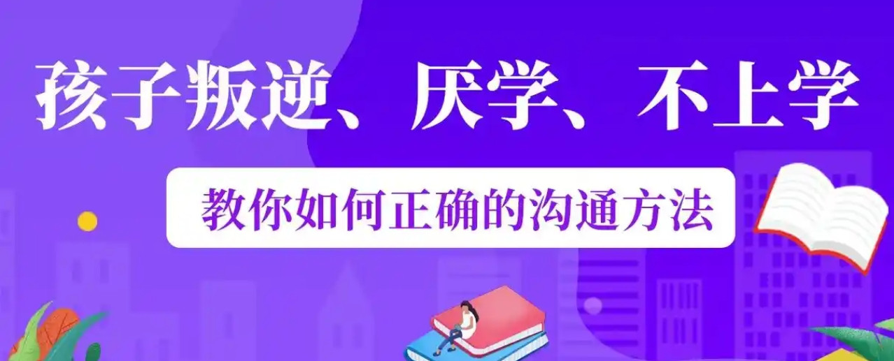广东省内青春期孩子叛逆行为矫正学校排名top10汇总