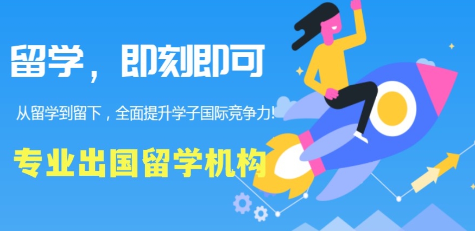 排行榜前十的马来西亚留学中介名单汇总