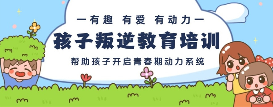 江苏徐州实力排名前十叛逆青少年封闭管教学校名单出炉