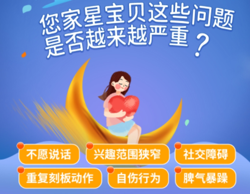 儿童言语矫正