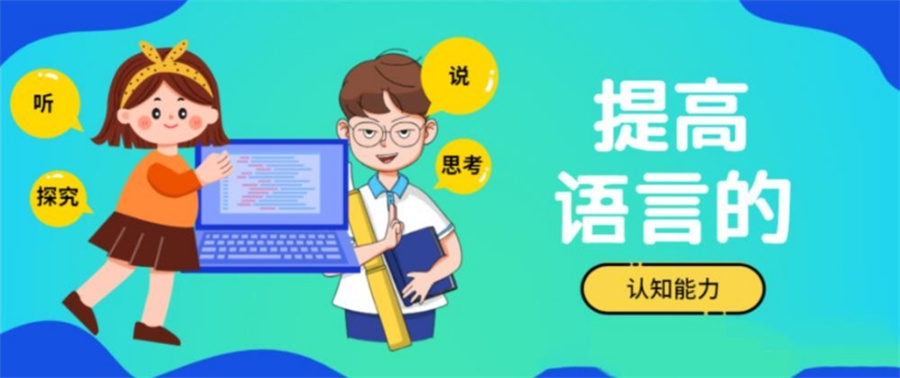 儿童言语矫正
