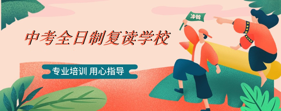 更新南昌初三中考复读学校前十名人气一览排行榜