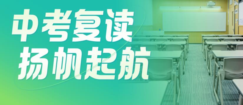 西安初三中考复读学校排名好的2025前十名单发布 西安初三中考复读学校排名好的2025前十名单发布