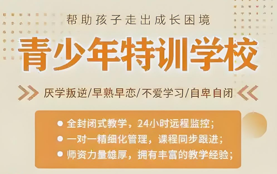 青少年叛逆