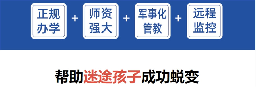 青少年叛逆