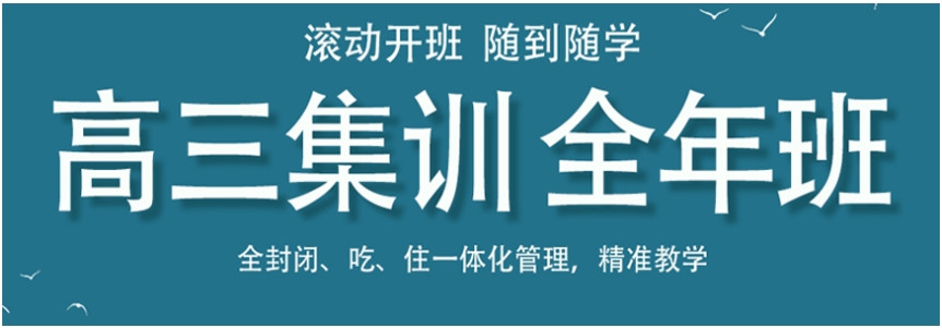 深圳龙岗区十大高三全日制托管补课集训机构排名口碑一览 深圳龙岗区十大高三全日制托管补课集训机构排名口碑一览