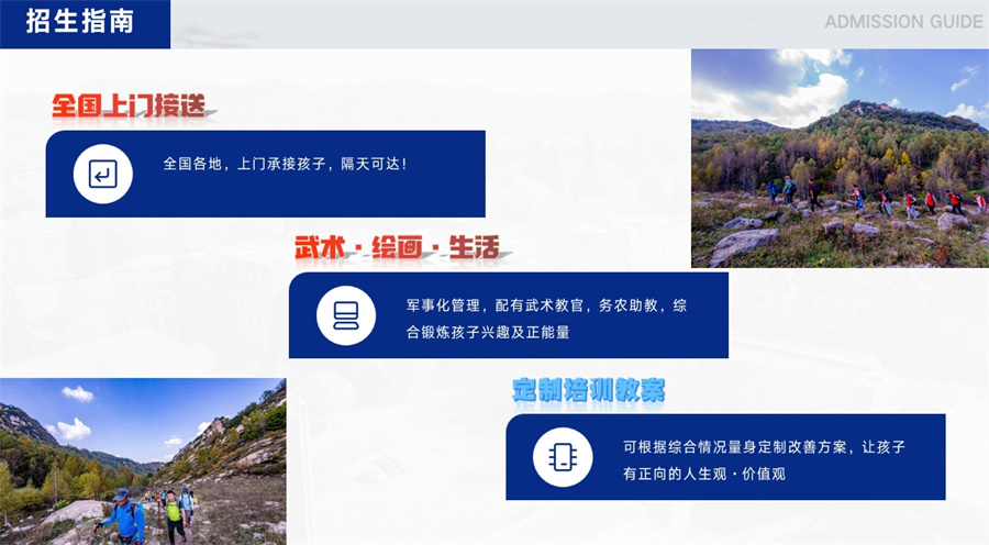叛逆期特训