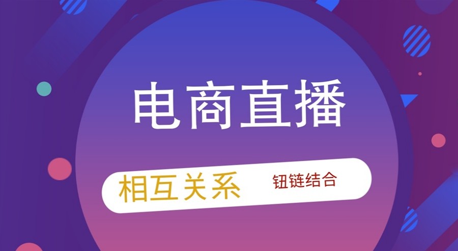 唐山重要发布:抖音电商培训班有哪些 唐山重要发布:抖音电商培训班有哪些