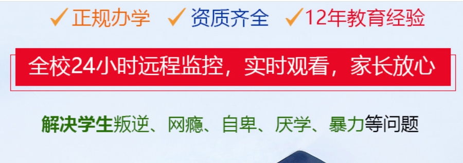 孩子网瘾叛逆教育