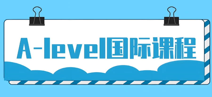 A-level面授