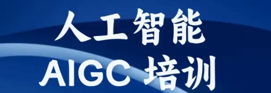 2025AI人工智能培训学校排名前十名单汇总