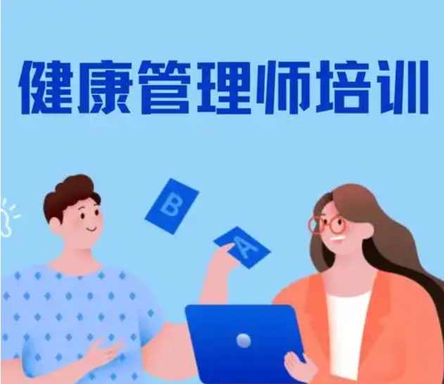 2025健康管理师培训机构十大排行榜名单出炉