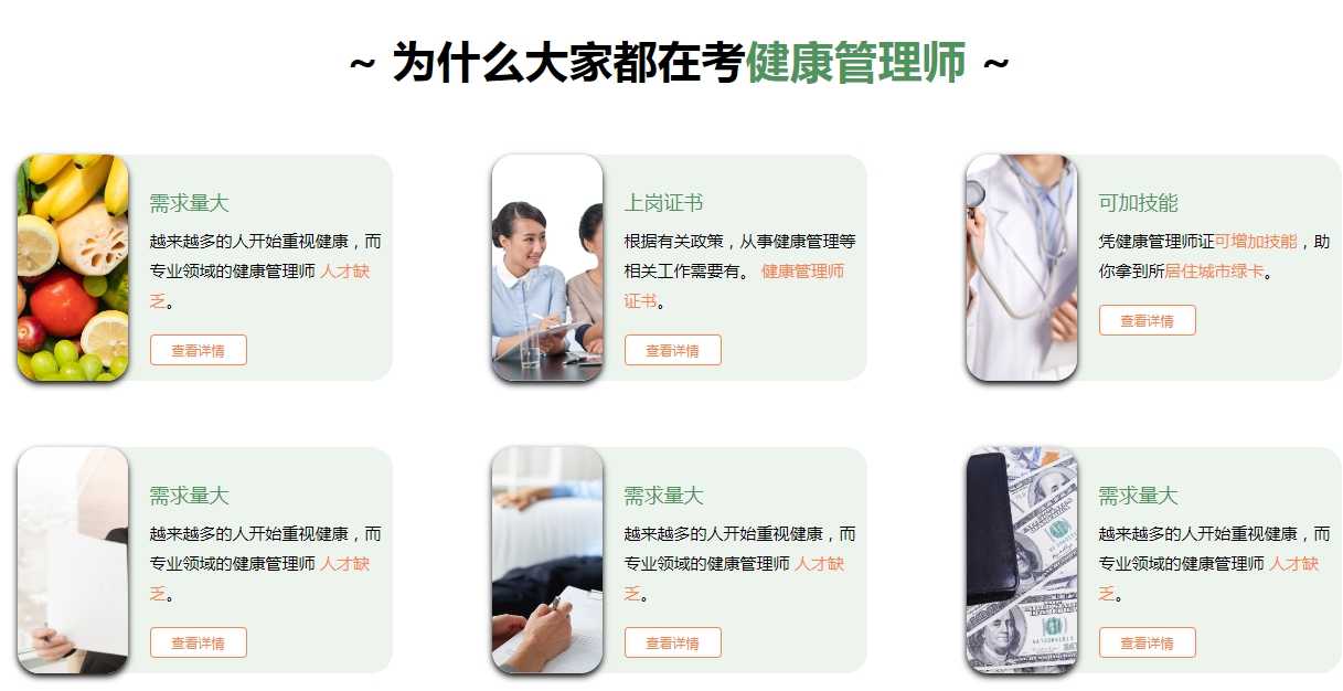2025健康管理师培训机构十大排行榜名单出炉