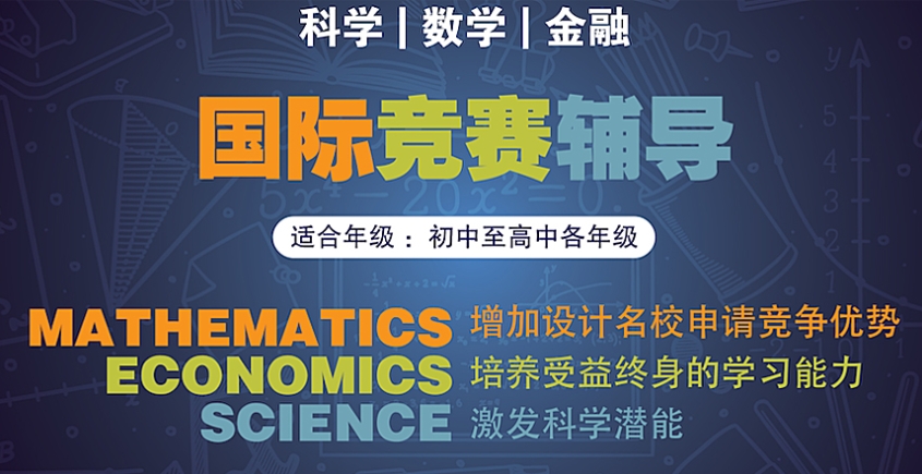 amc竞赛辅导
