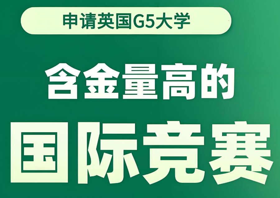 amc竞赛辅导