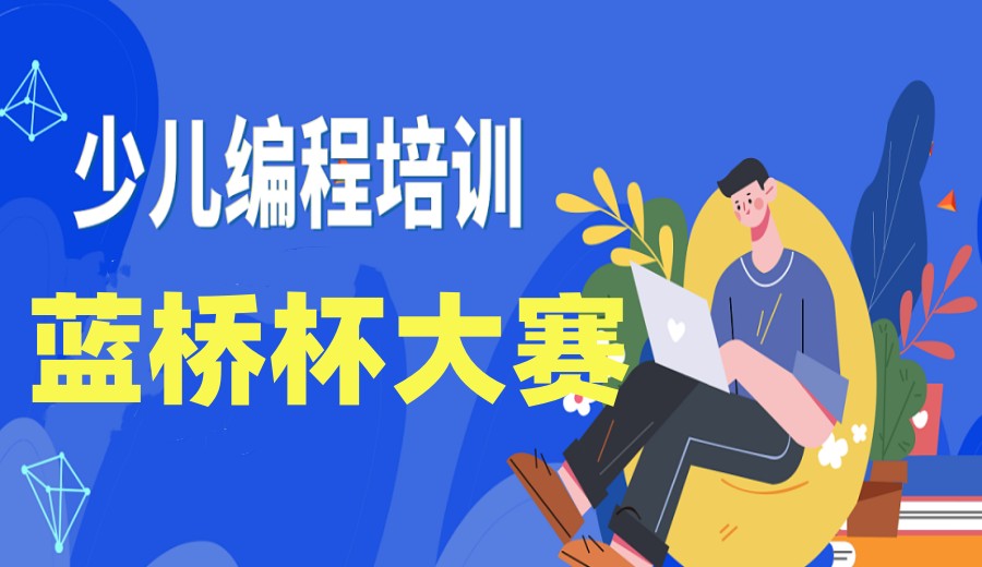 河北发布排名前五的青少年编程培训机构名单