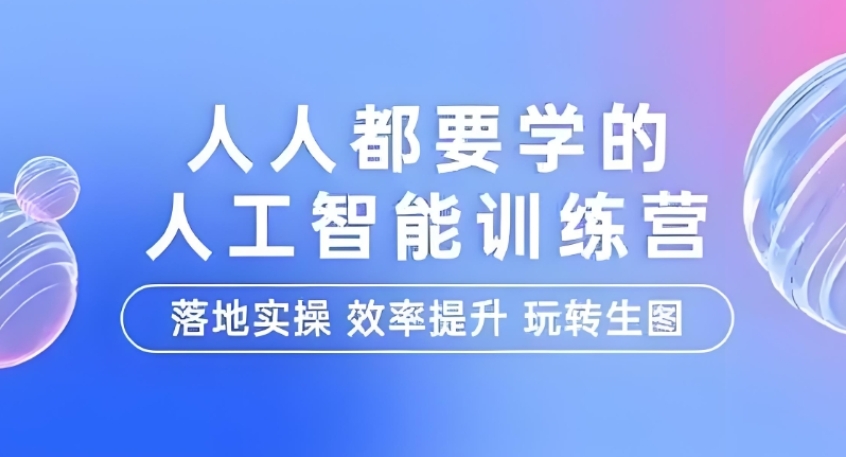 2025上海学人工智能AI软件开发培训学校排名前十口碑TOP榜.jpg