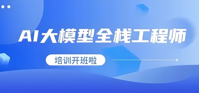 2025上海学人工智能AI软件开发培训学校排名前十口碑TOP榜.jpg