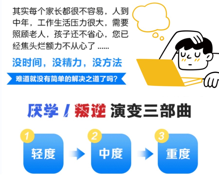 叛逆管教学校 叛逆管教学校