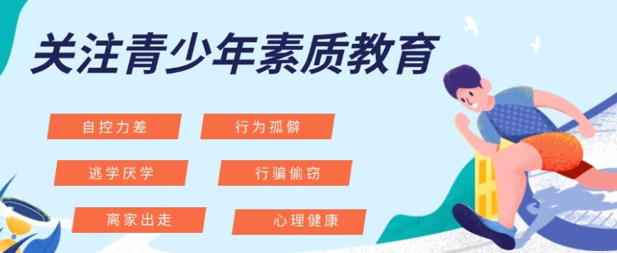 洛阳Top十大叛逆期全封闭军事化特训学校排名名单一览.jpg