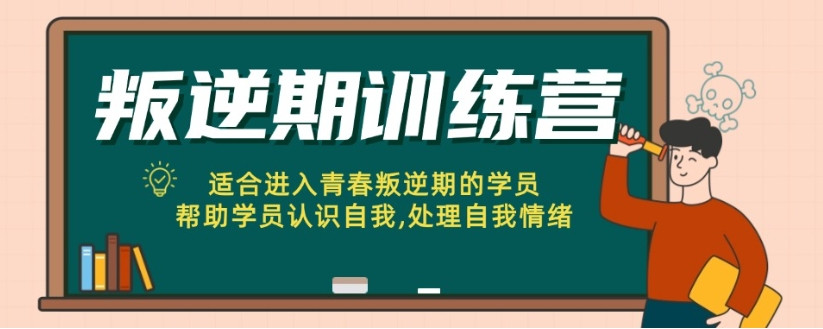 济宁戒网瘾学校排名前十一览