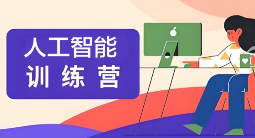 国内2025学人工智能必看十大机构.jpg