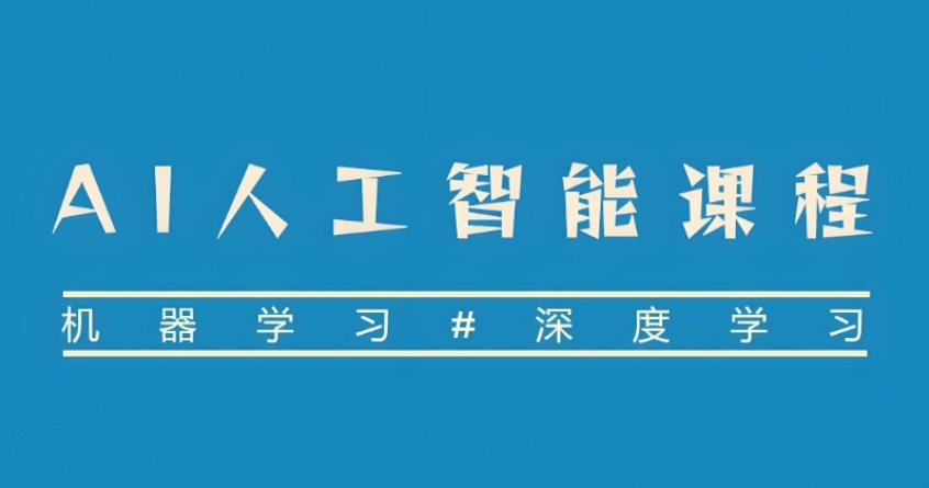 深圳AI人工智能ChatGPT课程培训机构新选排名前十发布一览.jpg