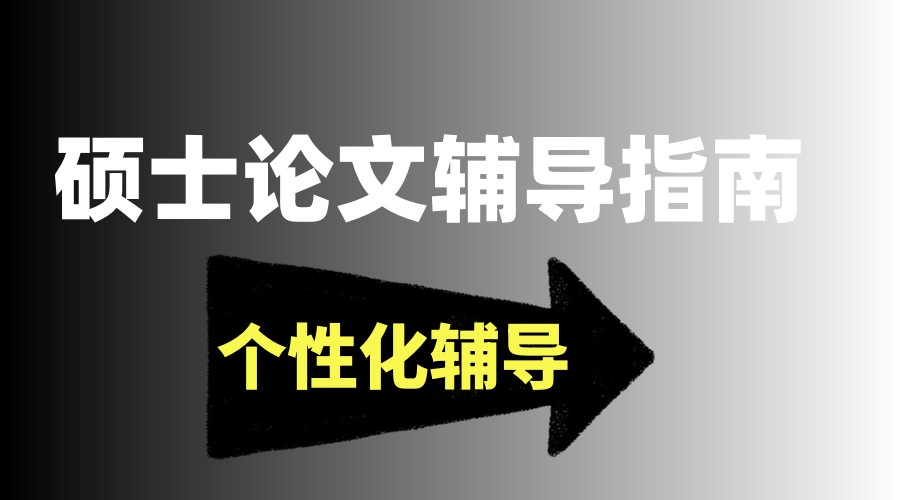 深度解析科研论文辅导靠谱机构25年度十大排名已放榜.jpg