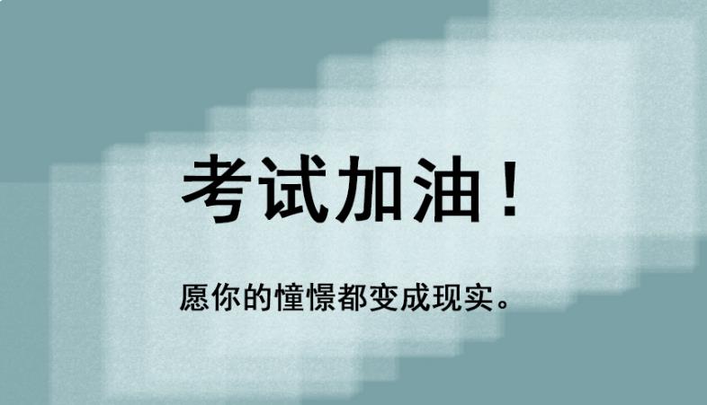 考研培训机构