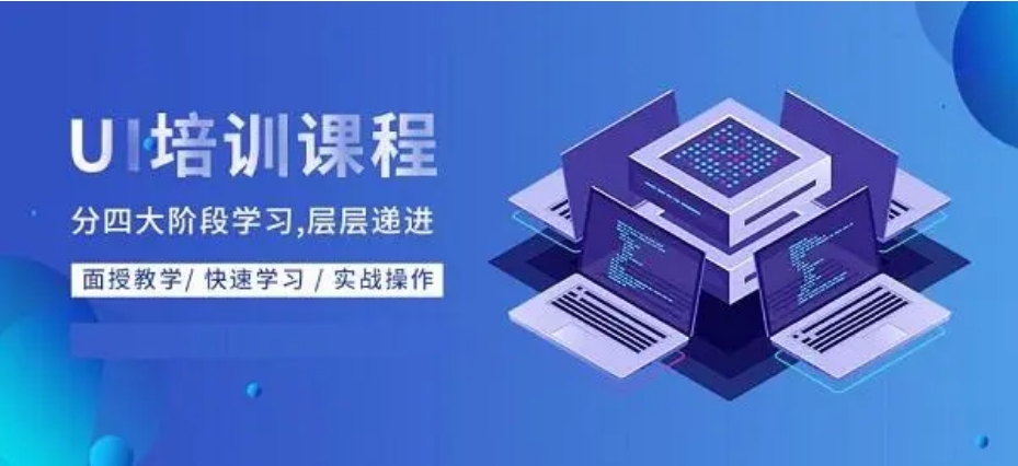 2025北京UI设计培训排名好的学校排行榜top10一览表 2025北京UI设计培训排名好的学校排行榜top10一览表