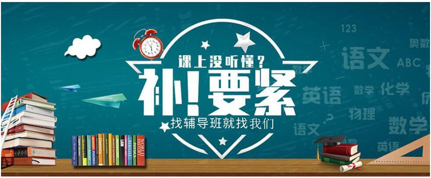 北京海淀区高中辅导班排名推荐一览