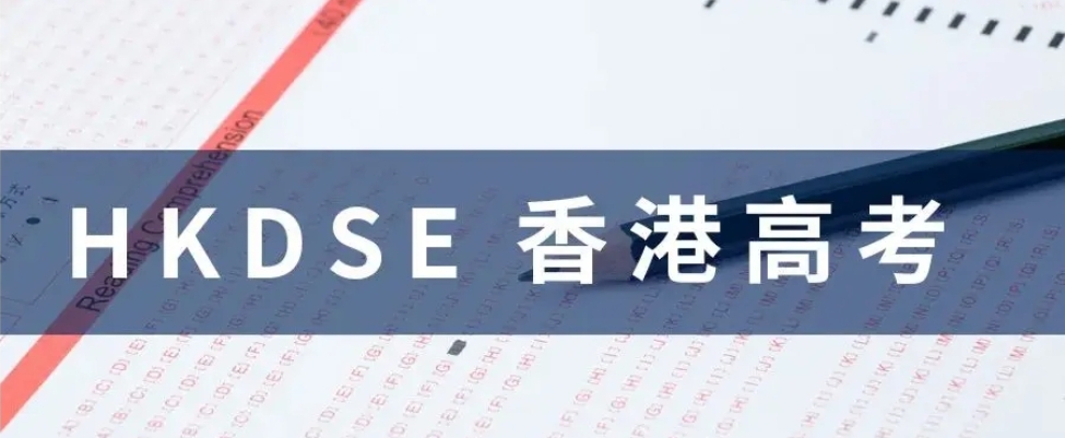 汇总东莞HKDSE集训班培训机构名单榜单一览