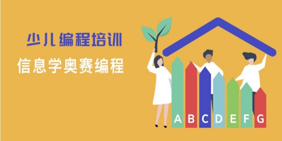 孩子网上学编程选哪家机构力推2025热门Top10排名.jpg