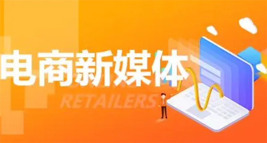 小红书电商培训