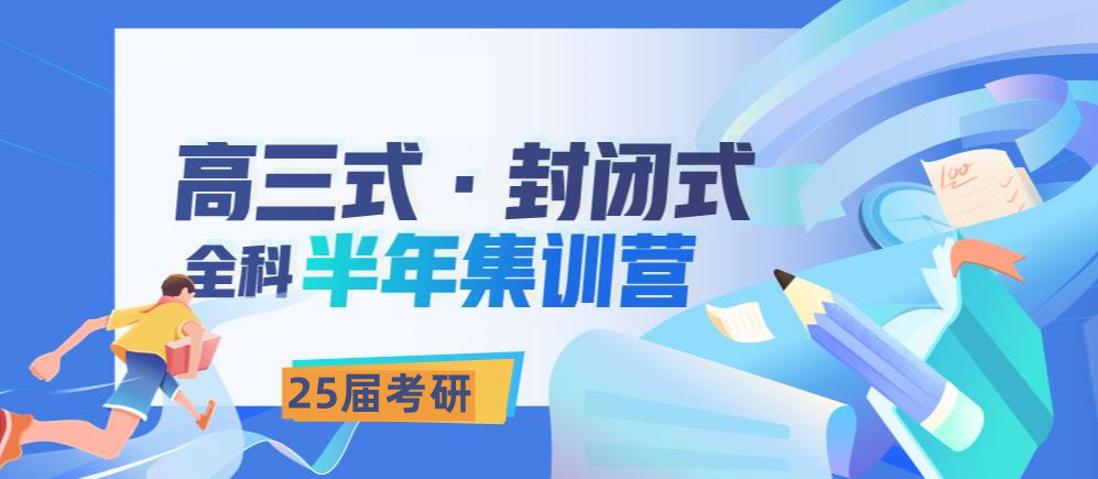 考研辅导机构