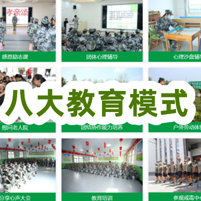 青少年戒网瘾 青少年戒网瘾