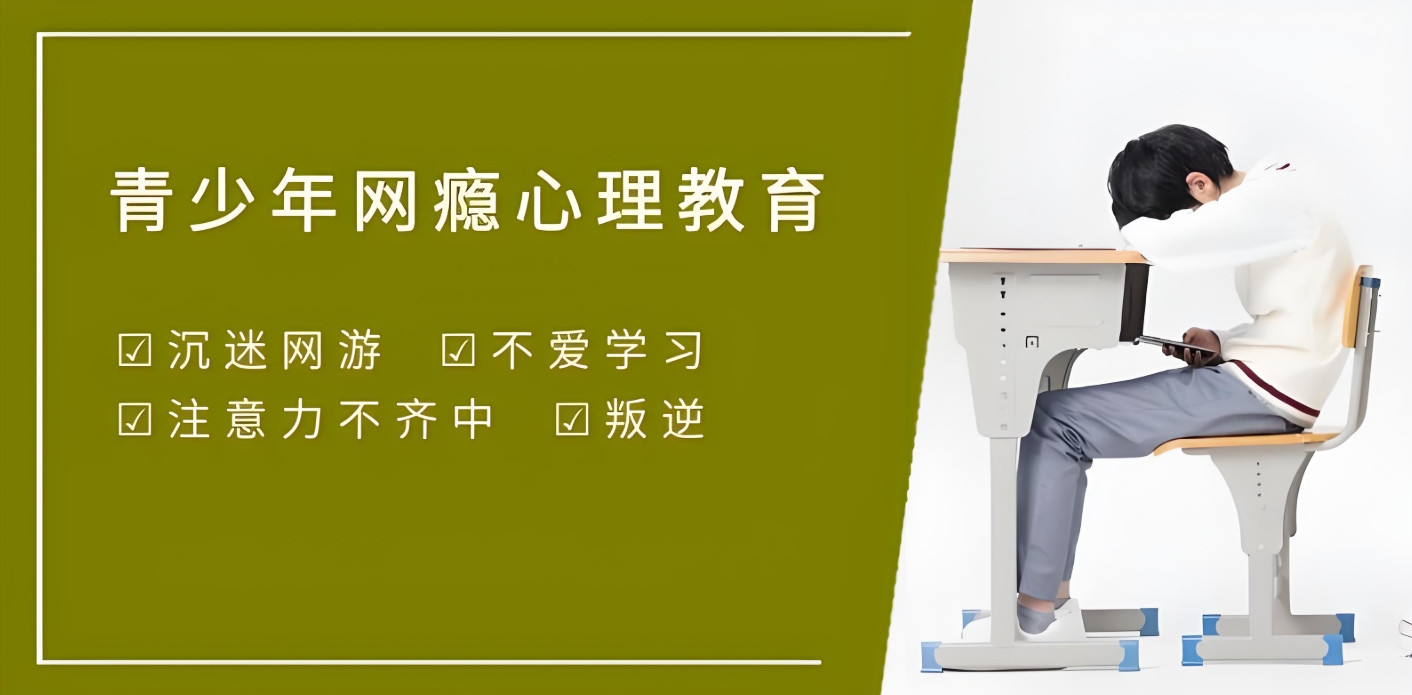 封闭式叛逆少年矫正学校
